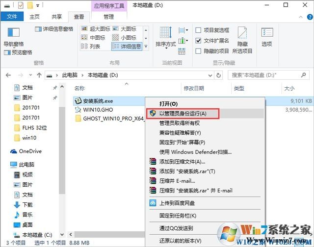 電腦公司 GHOST WIN10 X64 裝機(jī)專業(yè)版 V2017.09(64位)
