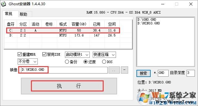 電腦公司 GHOST WIN10 X64 裝機(jī)專業(yè)版 V2017.09(64位)
