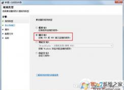 Win7有哪些危險(xiǎn)端口？危險(xiǎn)端口怎么關(guān)閉？