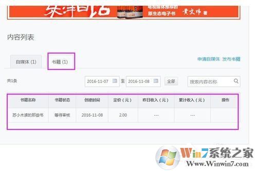 網(wǎng)易云閱讀如何賺錢？網(wǎng)易云閱讀賺錢方法