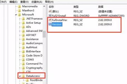 用友u8 mdac組件未安該怎么辦？mdac組件未安的修復(fù)方法