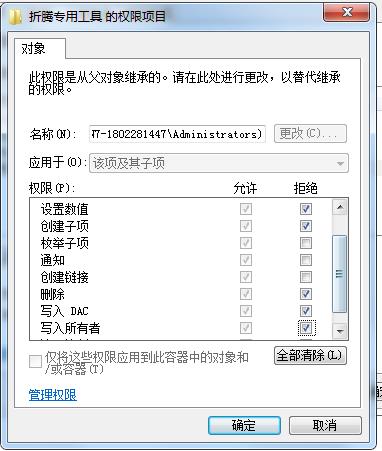 如何設置注冊表項不可修改？注冊表值禁止修改設置方法