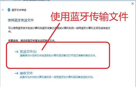 win10系統(tǒng)怎么用藍(lán)牙傳文件？教你使用藍(lán)牙發(fā)送文件的操作方法