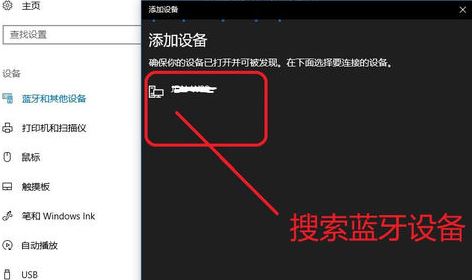 win10系統(tǒng)怎么用藍(lán)牙傳文件？教你使用藍(lán)牙發(fā)送文件的操作方法