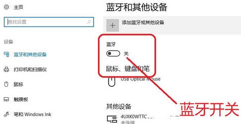 win10系統(tǒng)怎么用藍(lán)牙傳文件？教你使用藍(lán)牙發(fā)送文件的操作方法