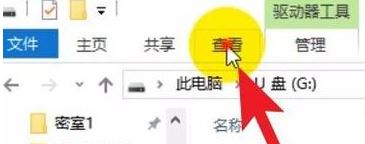 win10系統(tǒng)打開u盤文件不顯示怎么辦？U盤里面文件看不到的解決方法