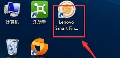 聯(lián)想指紋識(shí)別軟件下載_聯(lián)想指紋功能修復(fù)工具v6.0.48.159官方