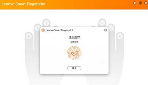 聯(lián)想指紋識(shí)別軟件下載_聯(lián)想指紋功能修復(fù)工具v6.0.48.159官方