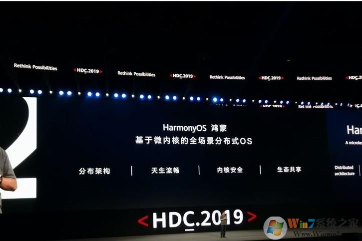 華為將在2020年發(fā)布鴻蒙操作系統(tǒng)2.0版，應(yīng)用于創(chuàng)新國(guó)產(chǎn)PC電腦
