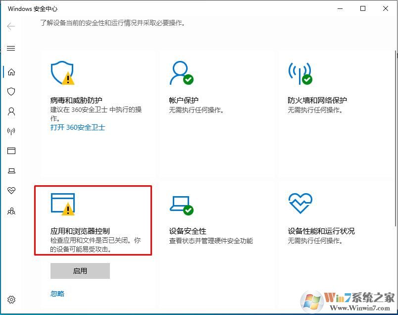 win10如何關(guān)閉Windows defender Smartscreen篩選器？