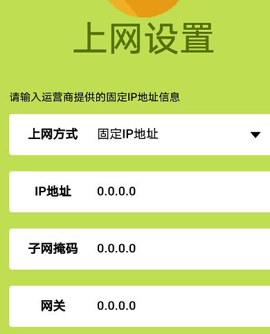 Fast無線路由如何設(shè)置？fast路由器設(shè)置教程（圖文教程）
