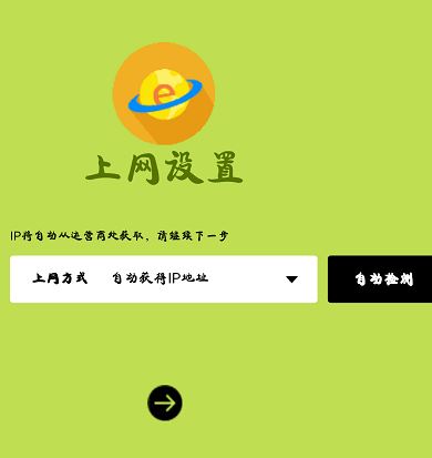 Fast無線路由如何設(shè)置？fast路由器設(shè)置教程（圖文教程）