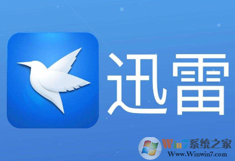 迅雷資源被舉報(bào)怎么辦？迅雷提示資源被舉報(bào)無(wú)法高速下載的解決方法