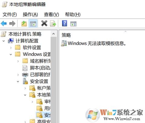 win10組策略：window無(wú)法讀取模板信息怎么辦？—已解決—