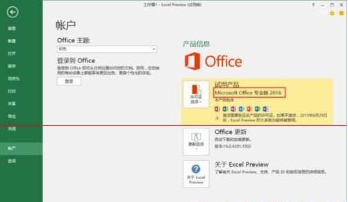 Win10激活Office2016/2019錯(cuò)誤0x80041023如何解決？