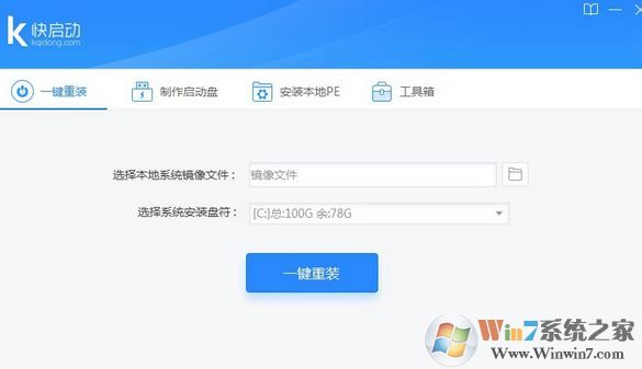 快啟動綠色版_快啟動(U盤啟動盤制作工具)v8.0.0.0免費(fèi)版