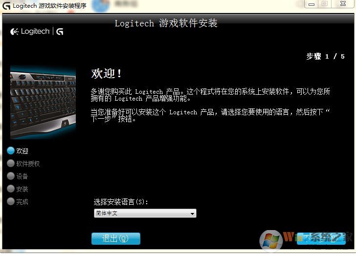 羅技g300s驅(qū)動下載_羅技G300S游戲鼠標驅(qū)動For XP/Win7/win10