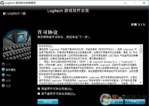 羅技g300s驅(qū)動下載_羅技G300S游戲鼠標驅(qū)動For XP/Win7/win10