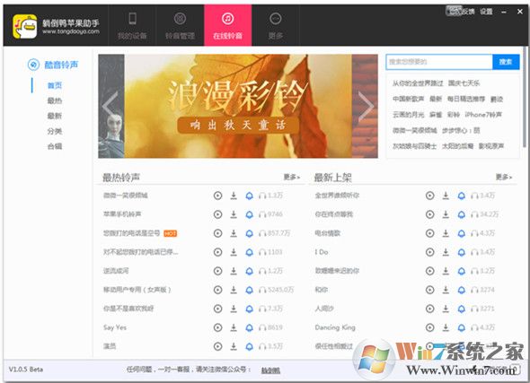 躺倒鴨下載_蘋(píng)果助手躺倒鴨v1.0.0.7去廣告綠色版