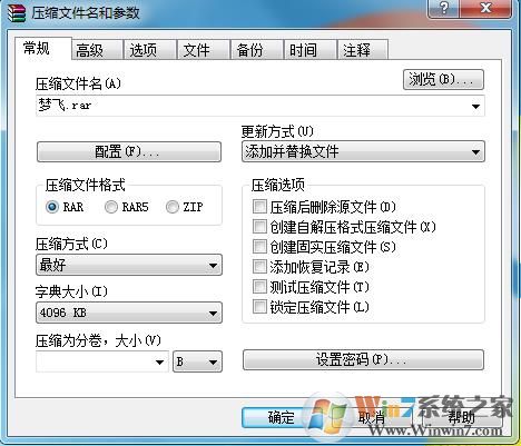 怎樣可以把文件壓縮成最??？文件最小壓縮方法