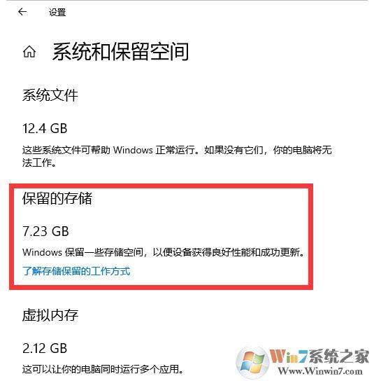 Win10系統(tǒng)C盤少了7G可用空間怎么回事？如何解決