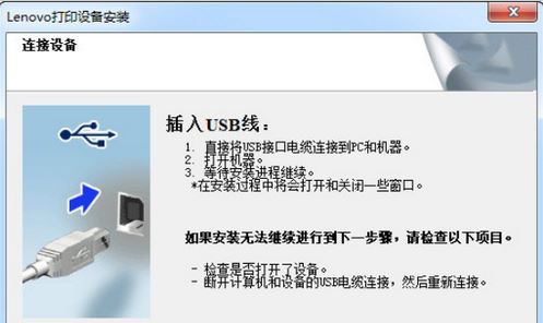 聯(lián)想 Lenovo M7600D驅(qū)動下載_聯(lián)想M7600D打印一體機驅(qū)動
