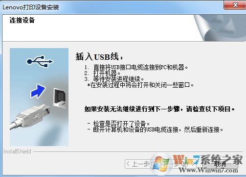 聯(lián)想 Lenovo M7600D驅(qū)動下載_聯(lián)想M7600D打印一體機驅(qū)動