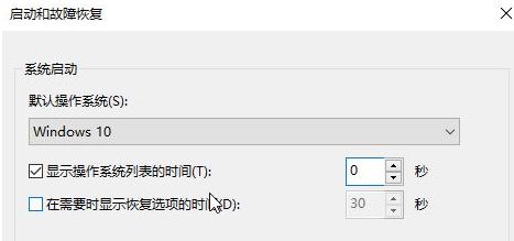 教你取消win10系統(tǒng)開機(jī)“windows啟動管理器”操作方法