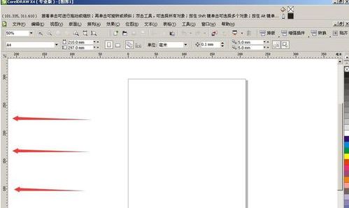 cdr左側(cè)的工具欄不見了怎么辦？CDR側(cè)邊工具欄誤刪的恢復(fù)方法