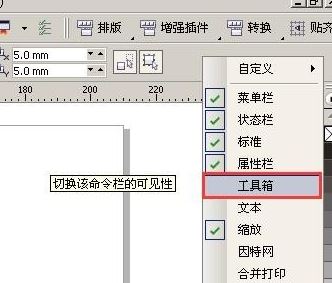 cdr左側(cè)的工具欄不見了怎么辦？CDR側(cè)邊工具欄誤刪的恢復(fù)方法