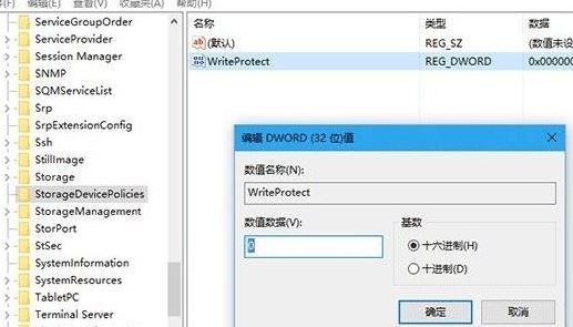 win10連接u盤每次都驗證該如何取消？（已解決）