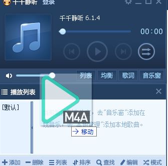 m4a轉(zhuǎn)mp3怎么轉(zhuǎn)？教你蘋果手機錄音轉(zhuǎn)成mp3格式操作方法