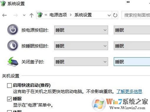 win10休眠后喚醒重啟怎么辦？win10電腦休眠后要重啟的解決方法