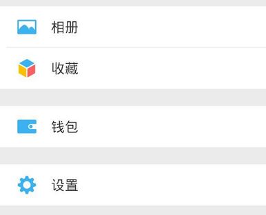 微信怎么隱藏微信號？winwin7小編教你隱藏微信號圖文教程