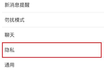 微信怎么隱藏微信號？winwin7小編教你隱藏微信號圖文教程