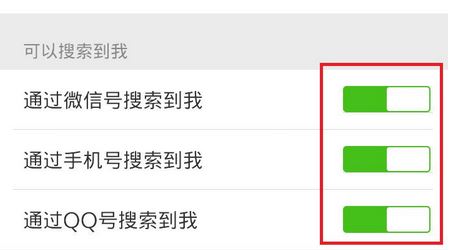 微信怎么隱藏微信號？winwin7小編教你隱藏微信號圖文教程