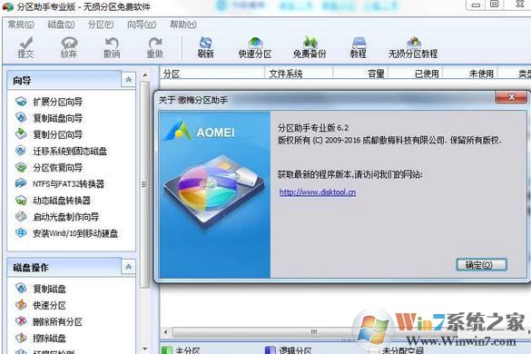 win10系統(tǒng)不相鄰的磁盤分區(qū)怎么合并？教你合并不相鄰磁盤的操作方法
