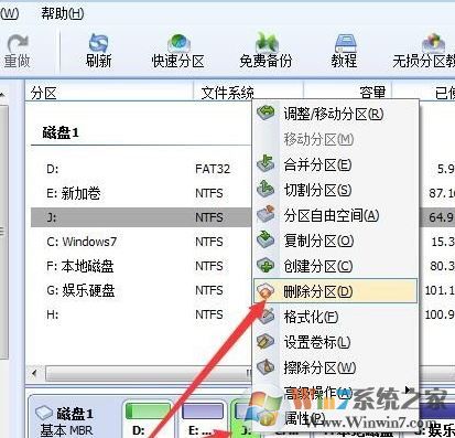 win10系統(tǒng)不相鄰的磁盤分區(qū)怎么合并？教你合并不相鄰磁盤的操作方法