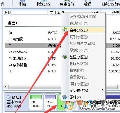 win10系統(tǒng)不相鄰的磁盤分區(qū)怎么合并？教你合并不相鄰磁盤的操作方法