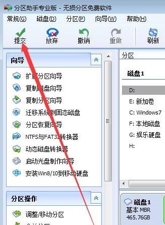 win10系統(tǒng)不相鄰的磁盤分區(qū)怎么合并？教你合并不相鄰磁盤的操作方法