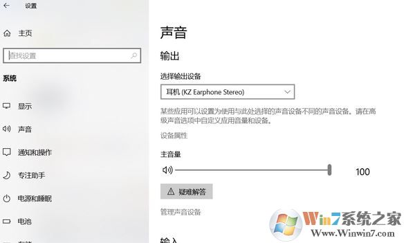 win10使用藍牙耳機玩游戲無法同時設(shè)置成輸出與輸入設(shè)備該怎么辦？