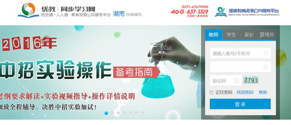優(yōu)教助手免費下載_優(yōu)教助手(同步教學(xué)軟件)v1.0.9.0官方最新