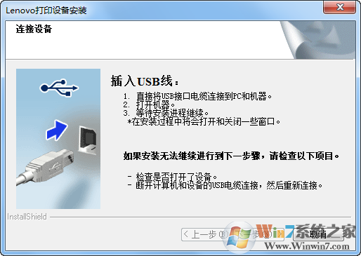 聯(lián)想M7400打印機驅(qū)動下載_聯(lián)想M7400(激光多功能一體機)v1.0驅(qū)動綠色版