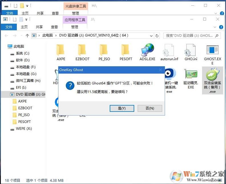 蘋果MacBook電腦怎么裝win10系統教程(單系統,非雙系統)