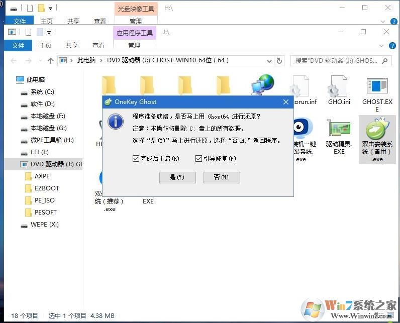 蘋果MacBook電腦怎么裝win10系統教程(單系統,非雙系統)