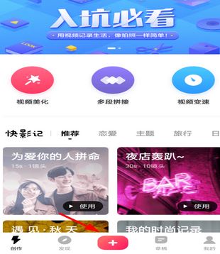 視頻怎么變聲？winwin7小編教你使用快剪輯給視頻變聲方法