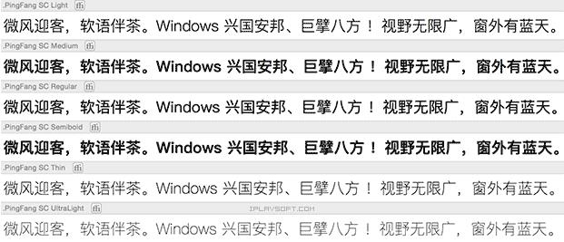 蘋(píng)果蘋(píng)方字體(可替換Win10)蘋(píng)方字體包