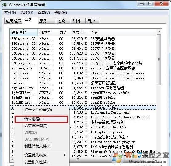 lol游戲無法關(guān)閉時(shí)小編教你怎么強(qiáng)制結(jié)束游戲進(jìn)程