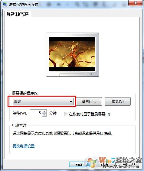 Win10動(dòng)態(tài)屏保(哪咤之魔童降世) v2.0免費(fèi)版