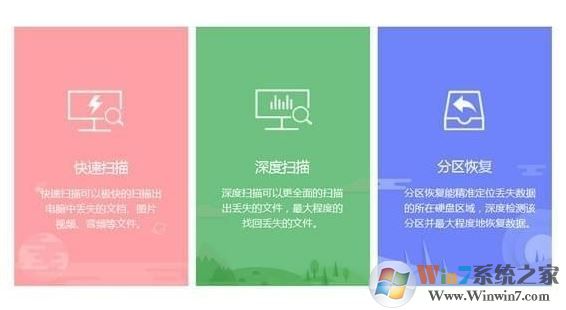 迅龍數(shù)據(jù)恢復軟件_迅龍數(shù)據(jù)恢復v4.8.0.0破解版(含注冊碼)